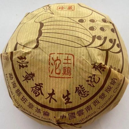 250 г чай Юньнань сырой пуэр Туоча 601 Banzhang Collection Ecology Pu er Raw Tuo