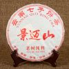357g Yunnan Pu er Ripe Tea Jingmai Mountain Puerh Cooked Tea Cake Old Pu-erh Tea
