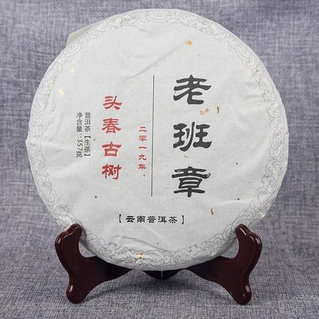 357 г сырого чая Юньнань Лао Бань Чжан сырой чайный торт Коричневый горный чай