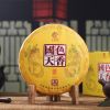 357г Чайная коллекция Юньнань Пуэр Чэньсян Цицзы Торт Чай Спелый чай Подарочная коробка Торт