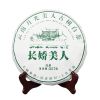 357 г/плита Юньнаньский белый чай Old Tree Moonlight White Long Jiao Mei Ren White