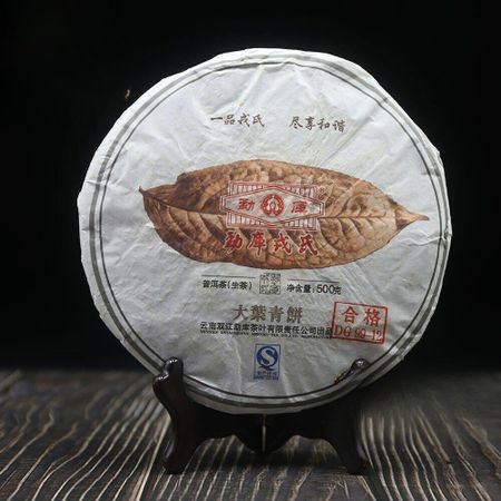 2012/2013 Mengku Rongshi крупнолистовой чай пуэр  Da Ye Qing Bing  сырой чай пуэр 500г