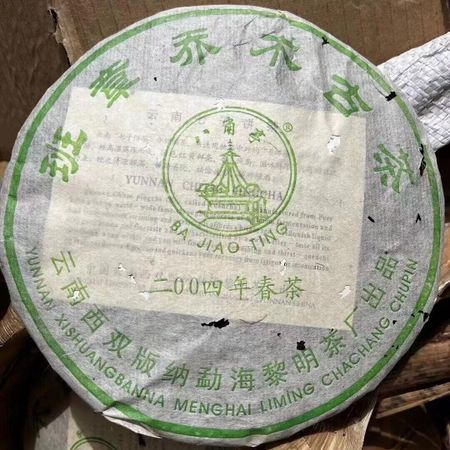 357g Yunnan Pu-erh Old Tea Cake 2004 Banzhang Aged Pu er Cake Tea Puerh Raw Tea