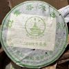 357g Yunnan Pu-erh Old Tea Cake 2004 Banzhang Aged Pu er Cake Tea Puerh Raw Tea