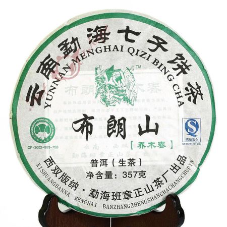 2012 г., 357 г, органический сертифицированный чай Yunnan Bulang Mount Cake, сырой пуэр, чай пуэр