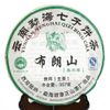 2012 г., 357 г, органический сертифицированный чай Yunnan Bulang Mount Cake, сырой пуэр, чай пуэр