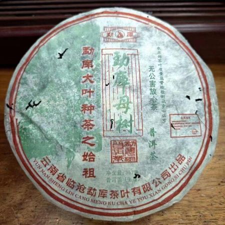 357г Юньнаньский сырой пуэр, чай 2003 года, Mengku Mother Tree, выдержанный сырой чайный пирог из пуэра