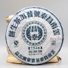 2007 Yunnan Chang Tai Classic 7548 Чай Пуэр Чангтай Шэн Пу Эр Сырой Пуэр 357г