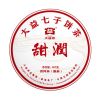 357 г Дайи Пуэр Спелый чай Tianrun 2201 партия чая Yunnan Menghai Qizi Cake Tea