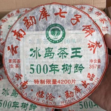 357 г Юньнаньский старый сырой чай Пуэр Чай Биндао Король выдержанный сырой чайный пирог Пуэр
