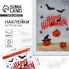 Интерьерные наклейки Happy Halloween, 29.7×42 см