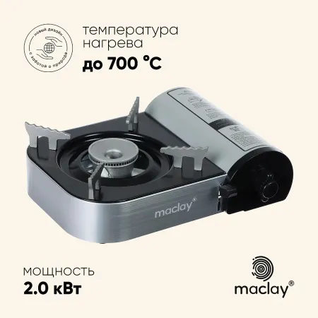Плита газовая портативная , для кемпинга, 20×25×9 см, серая