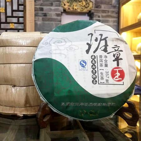 Чай Пуэр сырой 2012 Баньчжан Шэн Пуэр Чай  Banzhang King  сырой пуэр 357г 357g