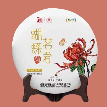 Белый китайский чай Zhongcha Butterfly серии  Хризантема  Белый пион 357г, 2019 г. NOS