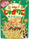 [Jagariko] Calbee Jagariko Салатные кусочки Большие Мори 103 г x 12 пакетов Закуски Сладости Закуски Большая емкость С застежкой-молнией зелёный