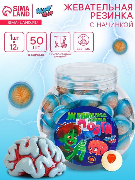 Жевательная резинка «Мозги», с начинкой, 12 г
