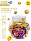 Жевательная резинка «Смайлики», с начинкой, 12 г