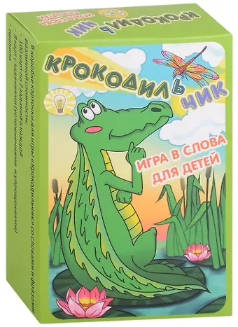 Настольная игра "Крокодильчик"