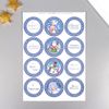 Декупажная карта «Медальоны новогодние», плотность 45 г/м², формат А4