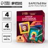 Барельефы для раскрашивания «Мир живописи», набор для творчества
