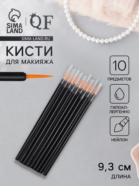 Кисти для макияжа, набор - 10 шт., 9.3 (±1) см, чёрная