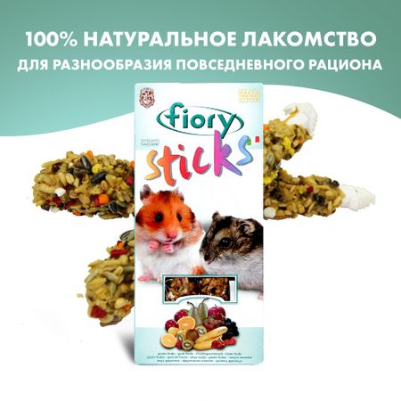 Палочки для хомяков с фруктами