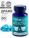 Конфеты драже - таблетки «Формула антистресс», 50 г.