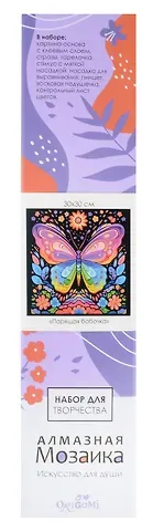 Алмазная мозаика на канве "Парящая бабочка" (30*30 см)