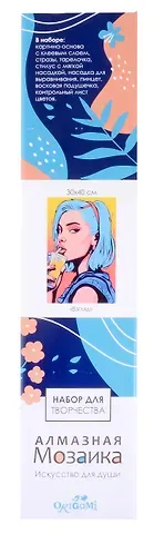 Алмазная мозаика на канве "Взгляд" (30*40 см)