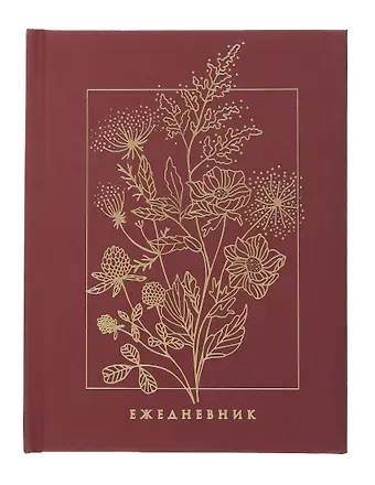 Ежедневник недат. А6+ 128л "Мой день" 7БЦ, обл.поролон, тисн.фольгой, ламинация Soft Touch, офсет