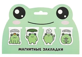 Магнитные закладки Лягушки (4 шт) (12-Duocai-202311-2)