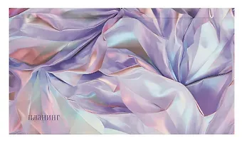 Планинг недат. 64л "Парча" карманный, 7БЦ, покрытие Soft Touch, офсет