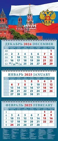Календарь квартальный 2025г 320*760 "Кремль на фоне Государственного флага" настенный, трёхблочный, спираль
