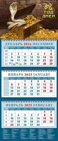 Календарь квартальный 2025г 320*760 "Год змеи 4" настенный, трёхблочный, спираль