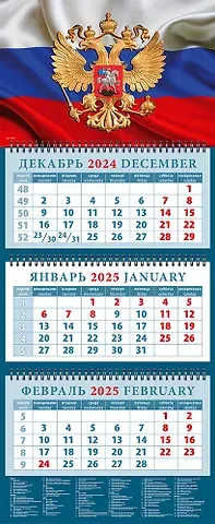 Календарь квартальный 2025г 320*760 "Государственный флаг с гербом" настенный, трёхблочный, спираль