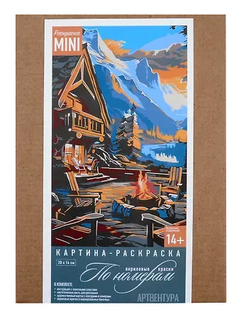 Картина-раскраска по номерам "Домик в горах" 20х14 см.