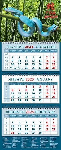 Календарь квартальный 2025г 320*760 "Год змеи 5" настенный, трёхблочный, спираль