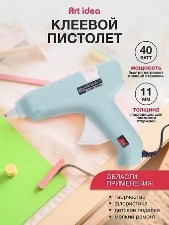 Клеевой пистолет для декорирования 40W,  для стержней 11мм