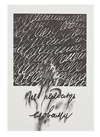 Книга для записей А5 128л кл. "Не передать словами" инт.переплет, мат.лам. soft-touch, тисн.фольгой, офсет