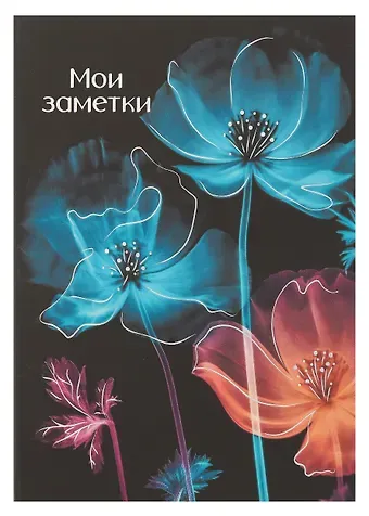 Книга для записей А5 128л кл. "Мир цветов" инт.переплет, мат.лам. soft-touch, тисн.фольгой, офсет