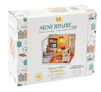 Румбокс MiniHouse DIY "Моя комната - мои правила!". Сборная модель (14.5х11.5х10.5)