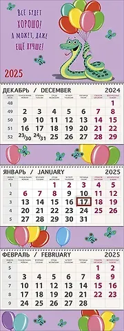 Календарь квартальный 2025г 295*830 "Все будет хорошо! А может даже еще лучше!" настенный, трёхблочный, спираль