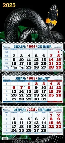 Календарь квартальный 2025г 310*680 "ГОД ЗМЕИ В1" настенный, трёхблочный, спираль