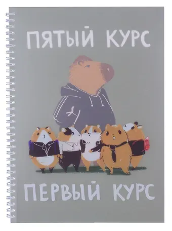 Тетрадь А4 60л кл. "Капибар Капибаров (Эксклюзив)" евроспираль, двойная обложка, офсет