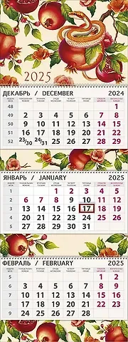 Календарь квартальный 2025г 295*830 "Змея и гранат" настенный, трёхблочный, спираль