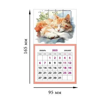 Календарь 2025г 95*165 "Кисонька" на магните