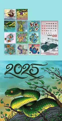 Календарь 2025г 300*290 "Символ года" настенный, на скрепке