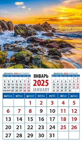 Календарь 2025г 94*167 "Морской закат" на магните