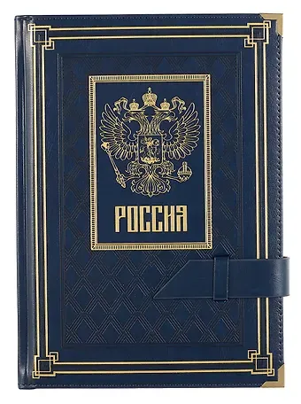Ежедневник полудат. А5+ 192л 175*245 "Сариф" синий, иск.кожа, тв.переплёт, поролон, тиснение фольгой, блинтовое тиснение, офсет, ляссе, мет.уголки, подар.карт.коробка с ПВХ-крышкой