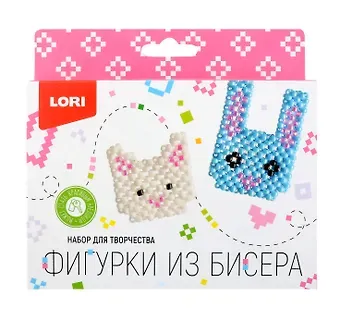 Набор для творчества LORI. Фигурки из бисера "Котенок, зайчонок"